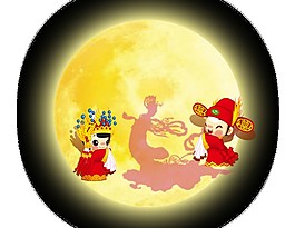 創(chuàng)意嫦娥奔月中秋素材圖片