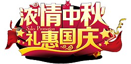 PNG中秋节元素(673)