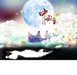 云上中秋PNG元素