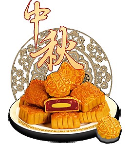 簡約中秋月餅PNG元素