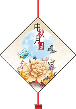 中秋月圓中國結(jié)PNG元素