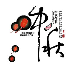 簡(jiǎn)約中秋元素PNG素材