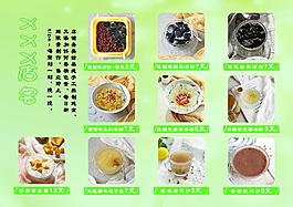 甜品價單海報
