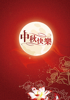 唯美粉色荷花中秋節(jié)H5背景素材