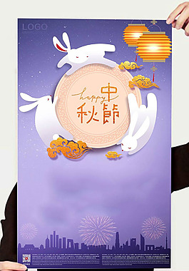 玉兔中秋海報H5背景素材