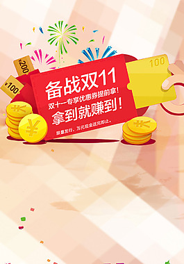 彩色禮盒雙十一H5背景素材