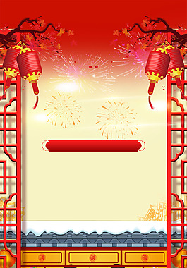 節日一家團圓H5背景素材