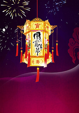 唯美煙花燈籠元宵節(jié)H5背景素材