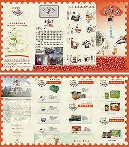 客家佬宣傳單