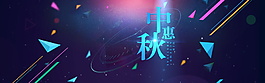 中秋節(jié)海報(bào)背景設(shè)計(jì)