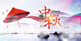 中秋鉅惠海報設(shè)計