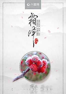 简洁大气二十四节气海报