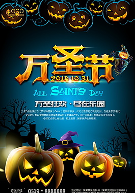 2018西方萬(wàn)圣節(jié)海報(bào)設(shè)計(jì)
