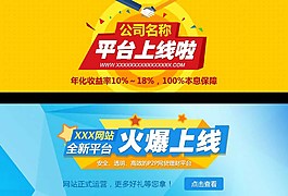 金融行業banner