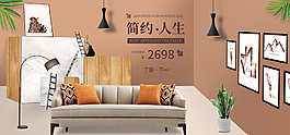 北欧家居海报