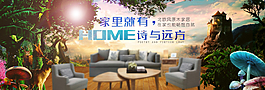 北歐原木家具海報