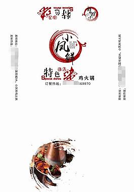 火鍋店紙抽盒設(shè)計(jì) 紙盒包裝 雞火鍋素材