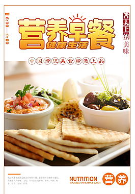 中式傳統美味早餐