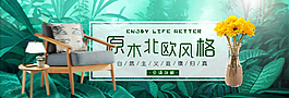 北欧原木风格海报