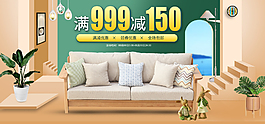 北欧家居宣传海报