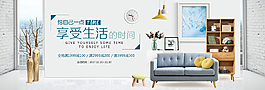 文艺温馨家居家具家装淘宝海报