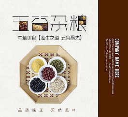 简约大气五谷杂粮手提袋包装设计
