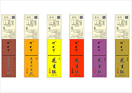 花生酥