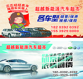 汽車海報