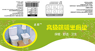 家居產(chǎn)品卡頭包裝設(shè)計