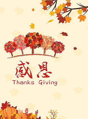 感恩節(jié)海報(bào)設(shè)計(jì)