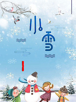 傳統(tǒng)24節(jié)氣小雪海報(bào)背景