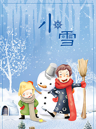 中國(guó)傳統(tǒng)小雪節(jié)氣海報(bào)背景