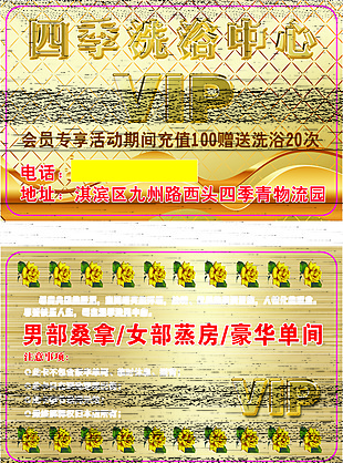 会员卡