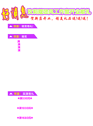 美容院盛大開業(yè)