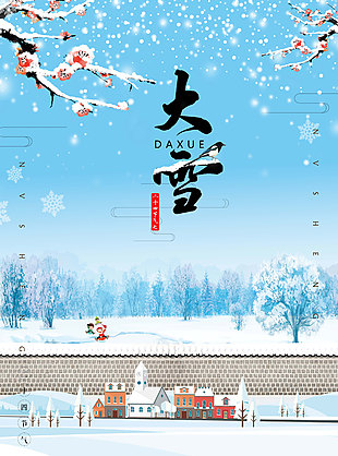 二十四節(jié)氣背景設(shè)計(jì)