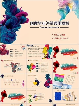 创意毕业论文答辩通用PPT模板
