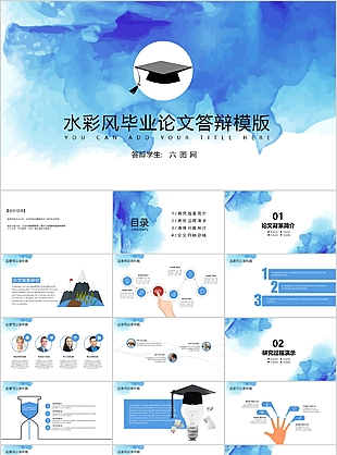 水彩風畢業答辯PPT模板