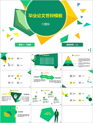 創(chuàng)意畢業(yè)論文答辯PPT模板