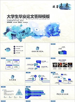 大學(xué)生畢業(yè)論文答辯PPT模板
