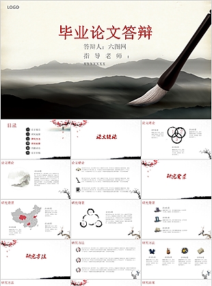 中國(guó)風(fēng)畢業(yè)答辯PPT模板