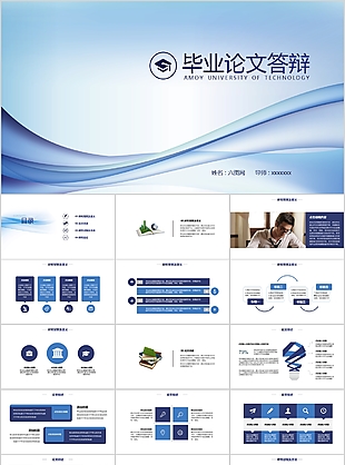 畢業(yè)論文答辯PPT模板