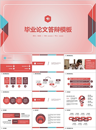 畢業(yè)論文答辯PPT模板