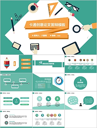 卡通創(chuàng)意畢業(yè)論文答辯PPT模板