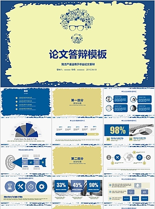 毕业论文答辩PPT模板