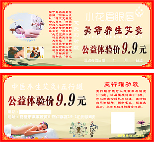 艾灸卡片