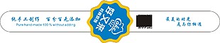 封條 好又來 蛋糕logo