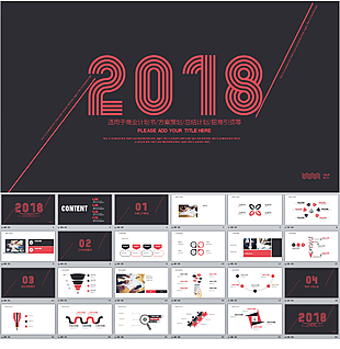 大氣2018年終總結(jié)新年計(jì)劃PPT模板