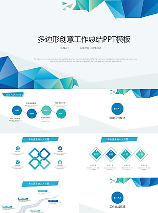 藍色大氣創意工作總結PPT模板