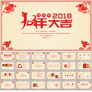 2018年終總結(jié)新年計劃