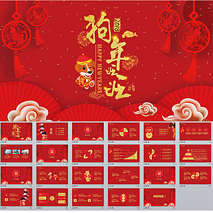 2018年終總結(jié)PPT